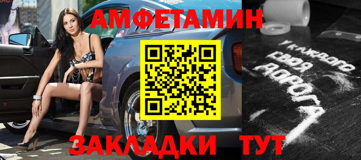 Амфетамин  АМФЕТАМИН Premium  Вход с VPN  Кулебаки 