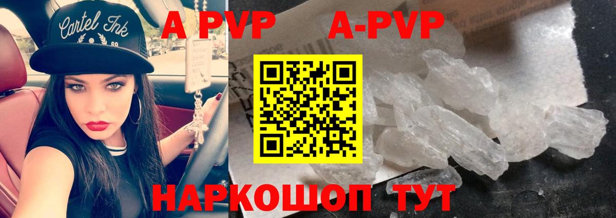 Alpha PVP Соль  А ПВП VHQ  Кулебаки  Alfa_PVP  Вход с VPN 