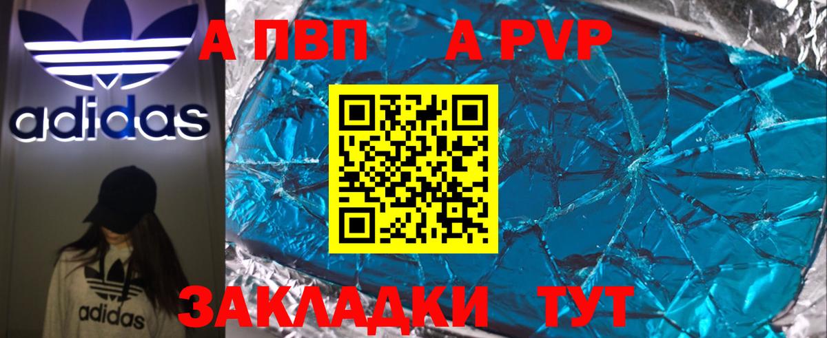 Alfa_PVP Crystall Кулебаки
