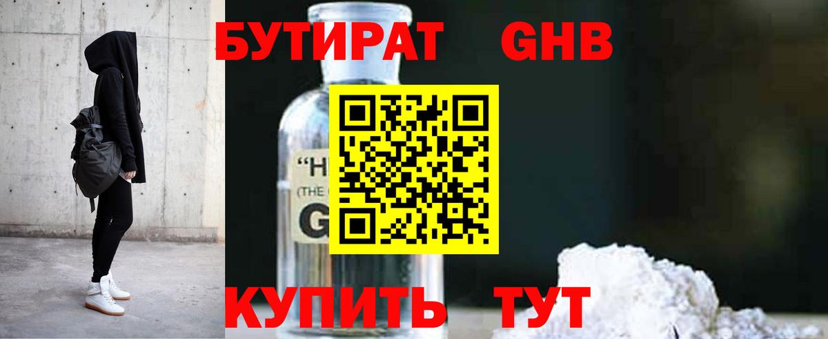 Кулебаки  Бутират  Вход с VPN  БУТИРАТ оксана 