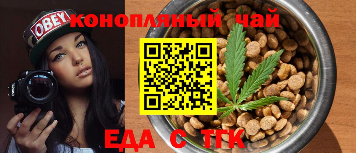 Кулебаки  Cannafood конопля  Вход с VPN 