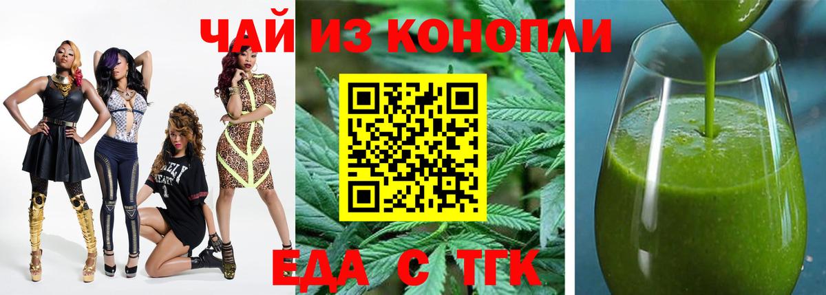 Cannafood марихуана Кулебаки