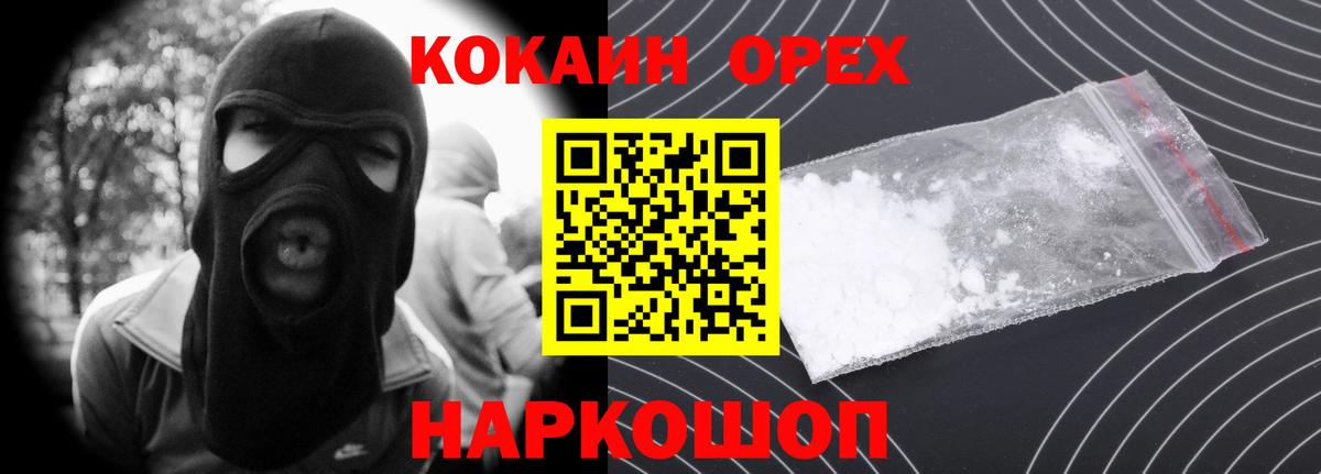 КОКАИН VHQ Кулебаки