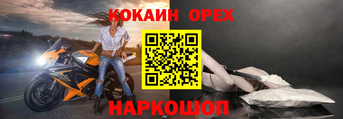 Кулебаки  Cocaine Columbia  Вход с VPN  Cocaine VHQ 