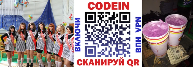 продажа наркотиков  Кулебаки  Кодеин Purple Drank 