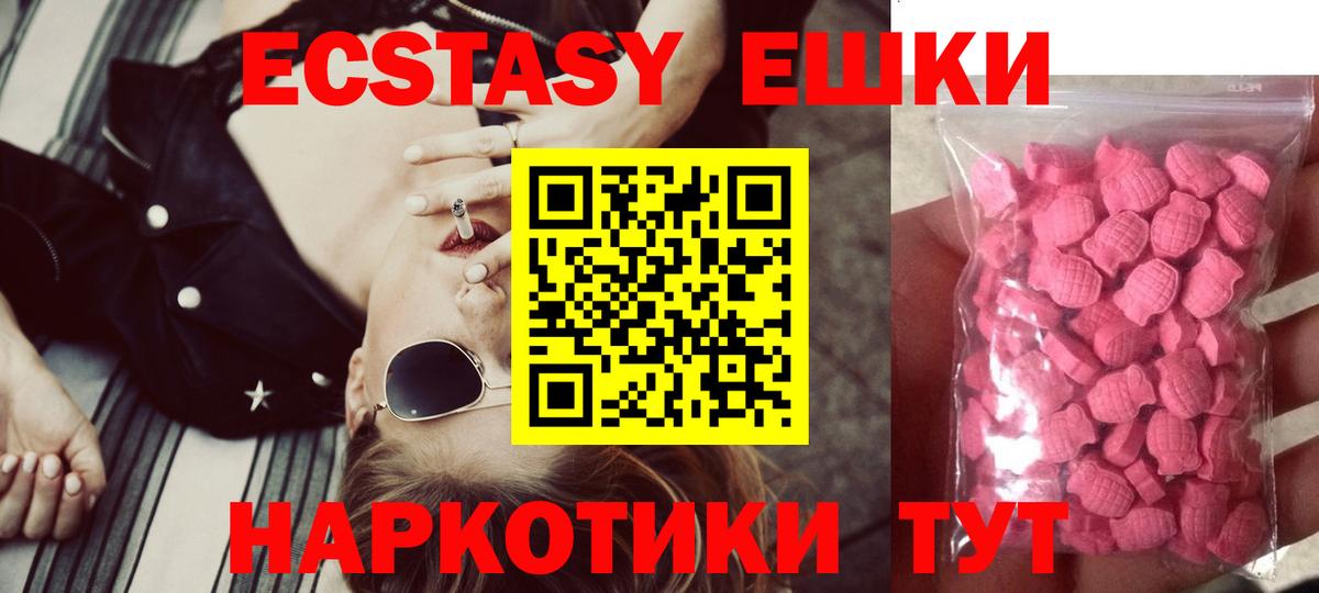 Ecstasy MDMA  Кулебаки  ЭКСТАЗИ  Экстази Cube 