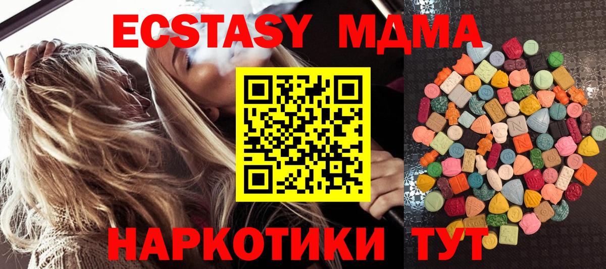 Экстази круглые  Экстази 250 мг  Кулебаки  Вход с VPN 