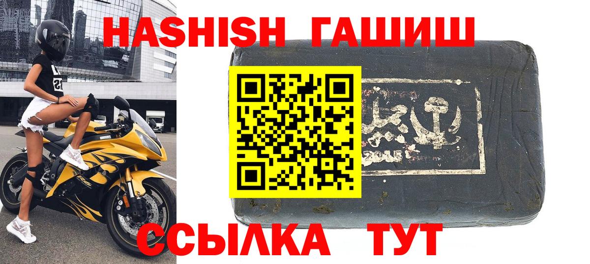 Кулебаки  Гашиш Cannabis  ГАШ Изолятор  Гашиш  Вход с VPN 