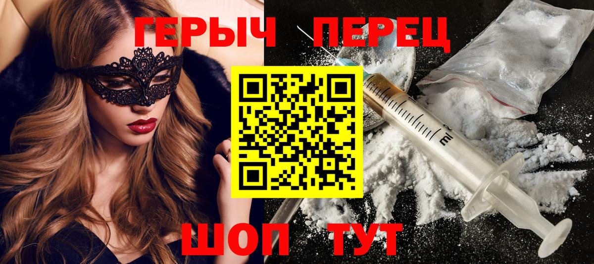 Героин VHQ Кулебаки