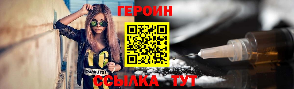 ГЕРОИН  Кулебаки  ГЕРОИН афганец 