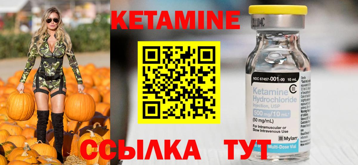 КЕТАМИН ketamine  Кулебаки 