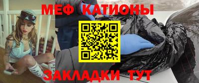 мет Жуковский