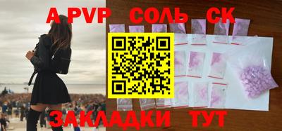 прущие крисы Бийск