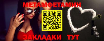 мет Жуковский