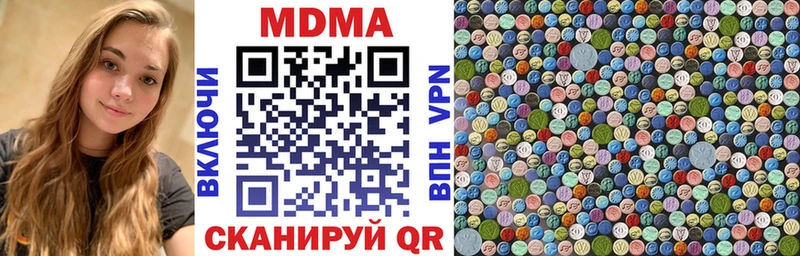 MDMA кристаллы закладки Кулебаки