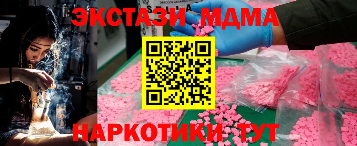 MDMA молли Кулебаки