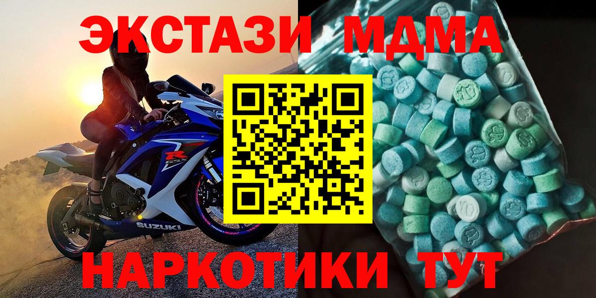 МДМА VHQ  MDMA  Кулебаки  MDMA кристаллы 