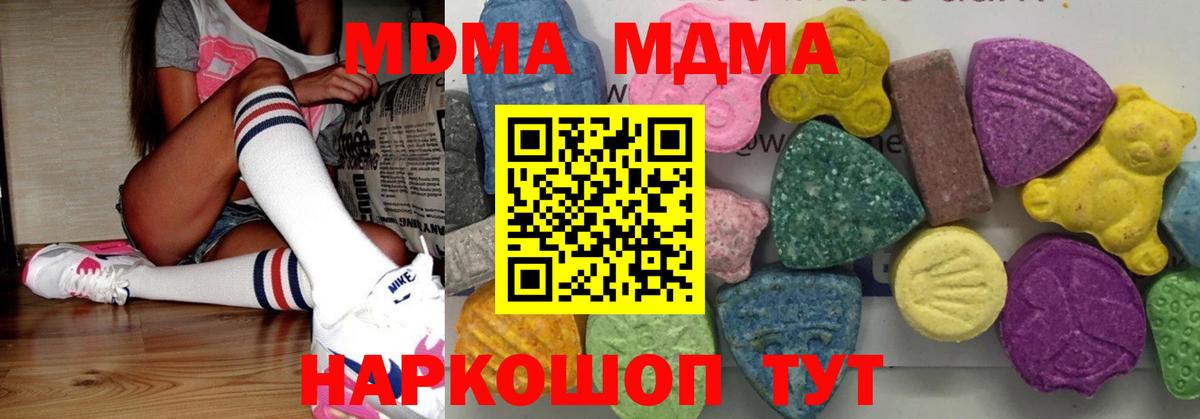 MDMA crystal  MDMA  Вход с VPN  Кулебаки  МДМА кристаллы 