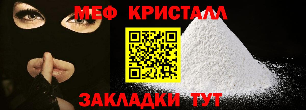Меф  Вход с VPN  МЯУ-МЯУ mephedrone  Кулебаки  Мефедрон  МЕФ кристаллы 