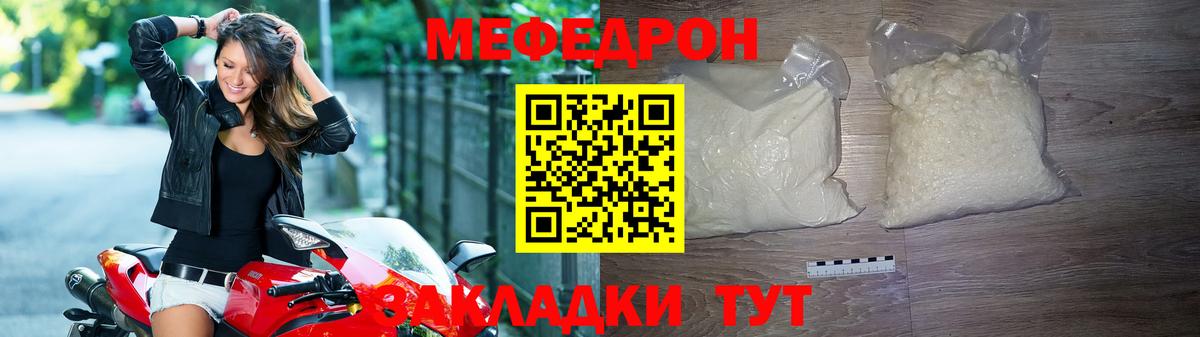 МЯУ-МЯУ кристаллы  МЯУ-МЯУ  Кулебаки  Мефедрон 4 MMC 