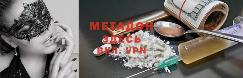 МЕТАДОН methadone  Кулебаки 