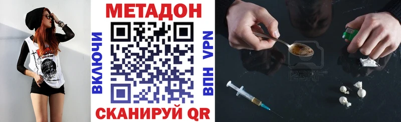 МЕТАДОН methadone  Кулебаки 