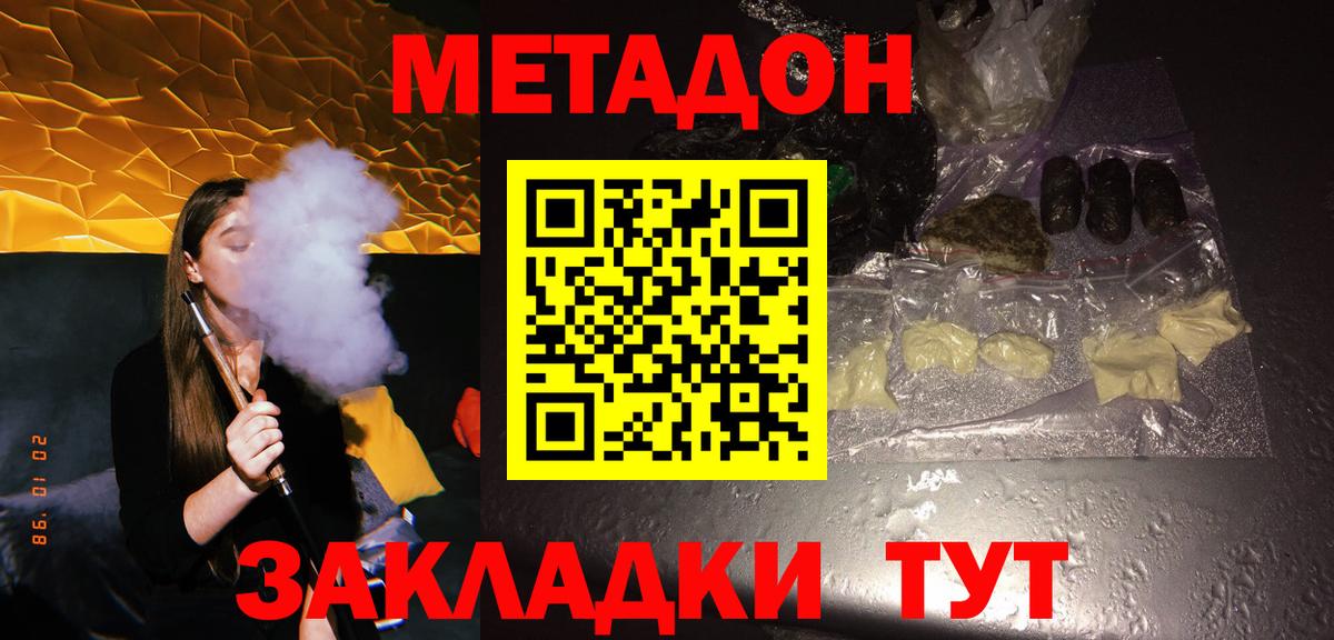 Метадон кристалл  Метадон VHQ  Кулебаки 