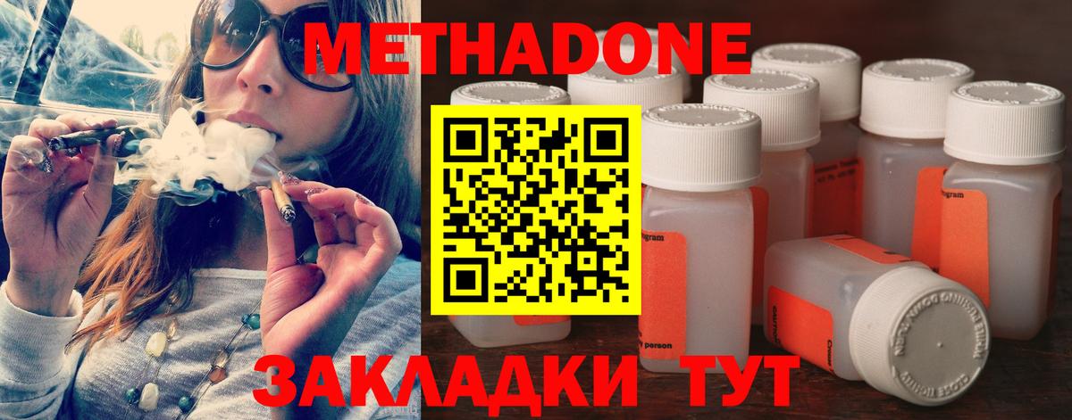 Метадон белоснежный Кулебаки