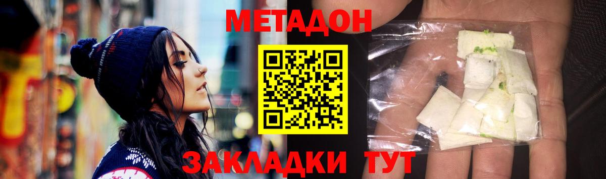 Метадон кристалл  Вход с VPN  Метадон VHQ  Кулебаки 