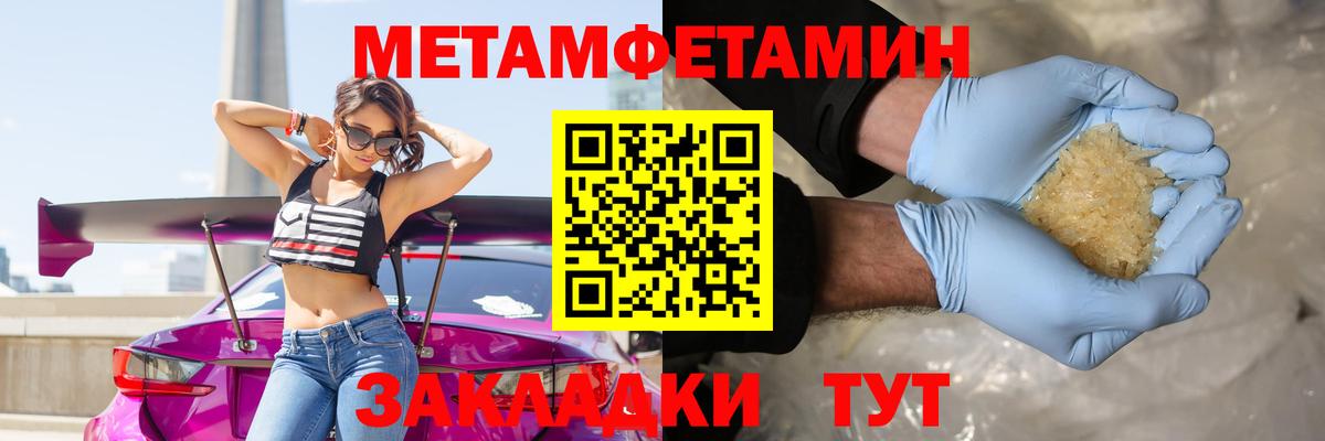 Метамфетамин пудра Кулебаки