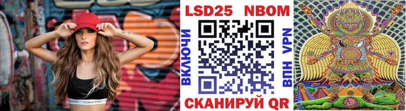 Марки 25I-NBOMe 1500мкг  дарнет шоп  Кулебаки 