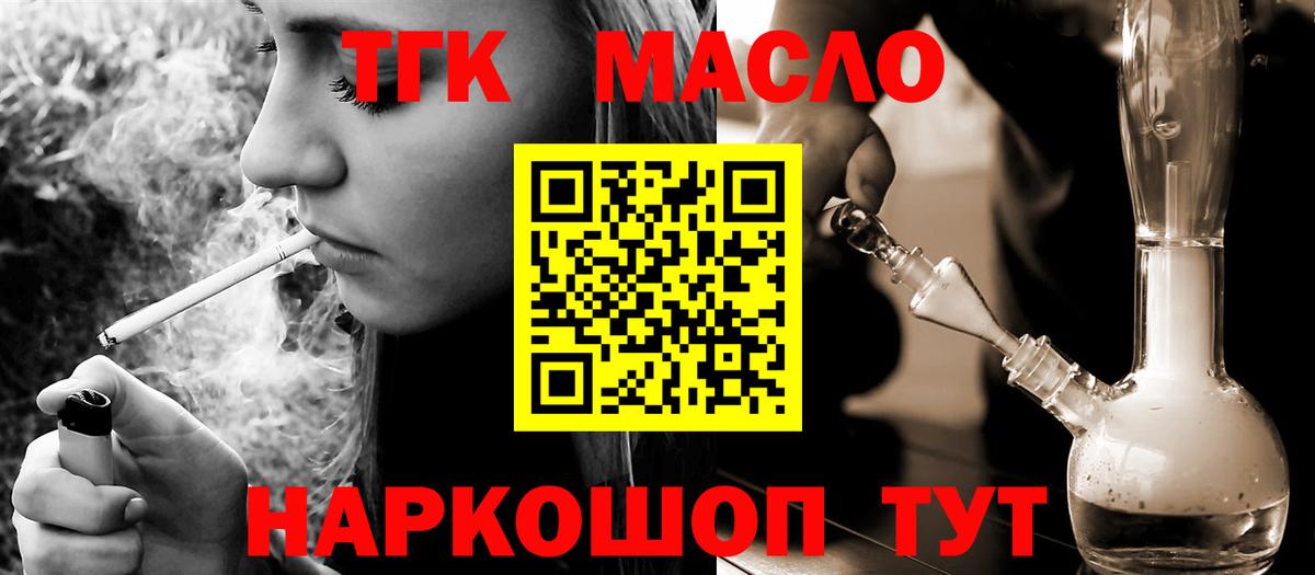 Дистиллят ТГК жижа Кулебаки
